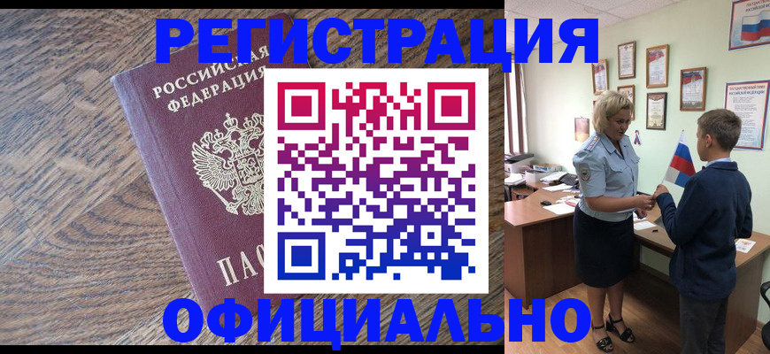 временная регистрация законно в Каргате