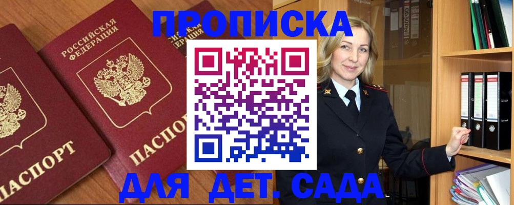прописка от собственника в Каргате