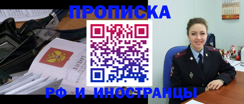 временная регистрация для всех в Каргате