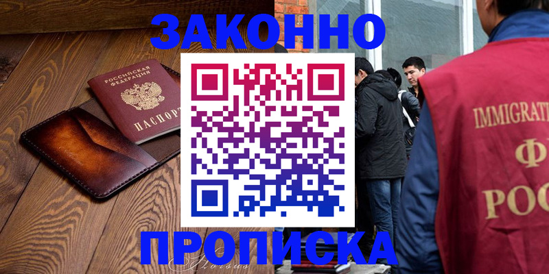 прописка 2025 в Каргате