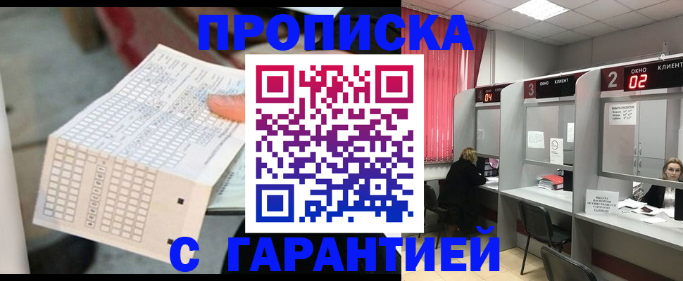 прописка иностранных граждан в Каргате