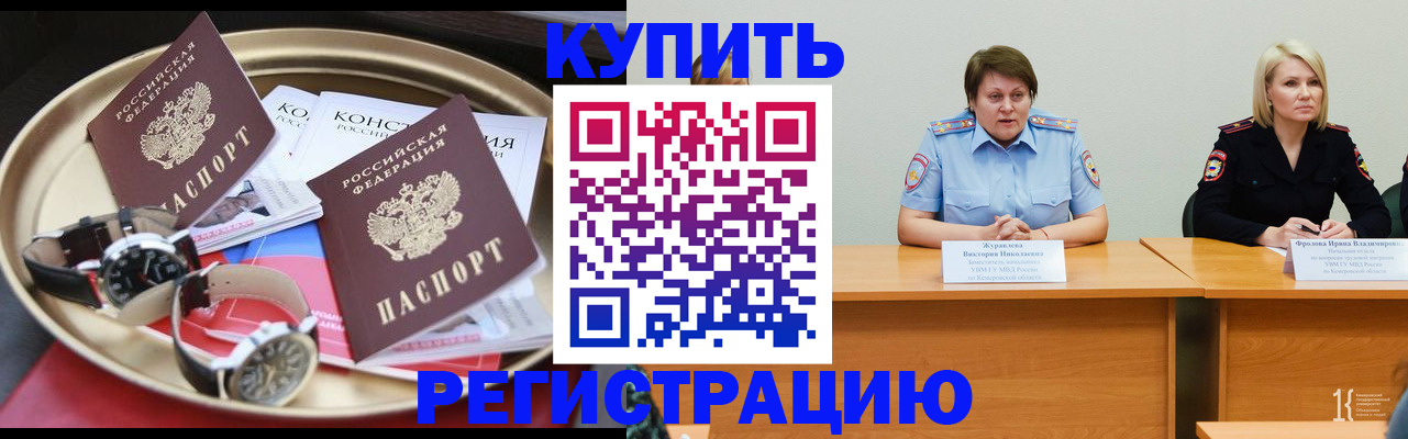 временная регистрация для всех в Каргате