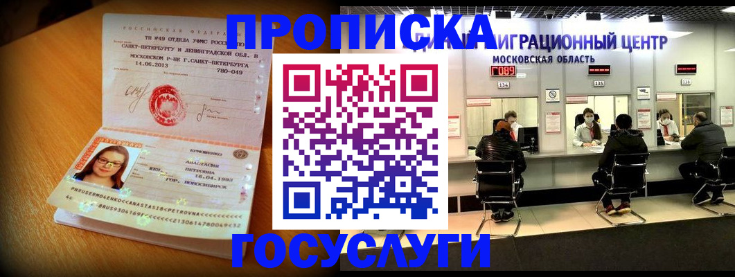 прописка паспорт в Каргате