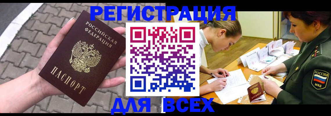 прописка законно в Каргате
